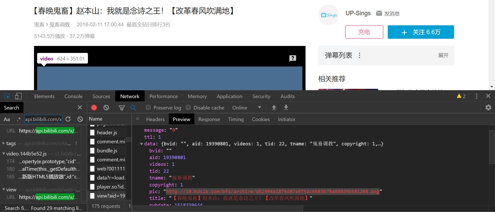 找到这个能返回视频封面的api